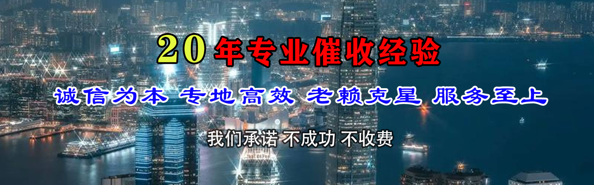 二道江追债公司