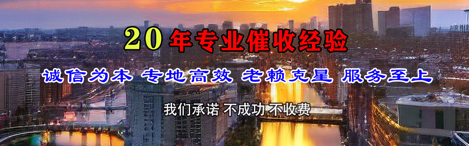 二道江追债公司